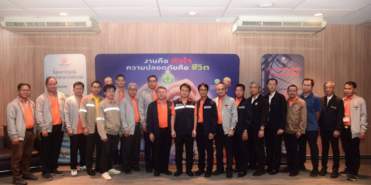 MEA จัดแข่งขันทักษะช่างสายอากาศ และช่างสายใต้ดิน ประจำปี 2567 ก้าวสู่งานบริการอย่างมีประสิทธิภาพและต่อเนื่อง เพื่อความปลอดภัยของประชาชน