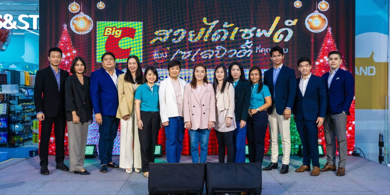 บิ๊กซีร่วมกับพันธมิตร จัดงาน “สวยได้ Save ดี แบบเซเลบิวตี้ที่คุณชอบ”  รวมไอเทมสุดฮอตครบครัน มาจัดโปรโมชั่นลดสูงสุด 50 %