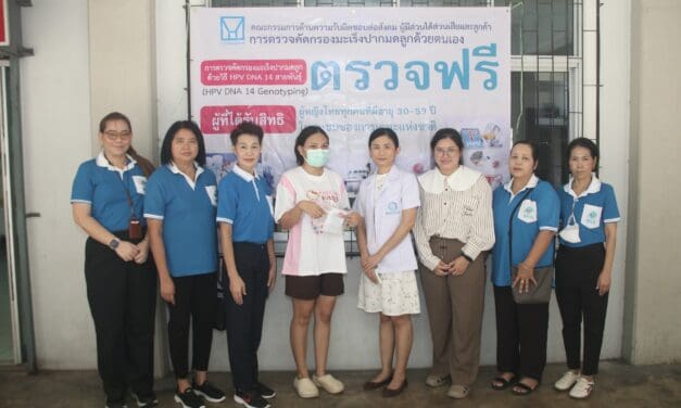 การเคหะแห่งชาติจับมือ สปสช.ตรวจคัดกรองมะเร็งปากมดลูก  ให้ผู้อยู่อาศัยในโครงการเคหะชุมชนดินแดง 2 ฟรี !