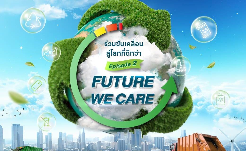 กระทรวงอุตฯ ผนึก ส.อ.ท. จัดใหญ่ “EnwastExpo 2024” ชูนวัตกรรมสินค้าบริการด้านสิ่งแวดล้อมและการจัดการของเสีย 