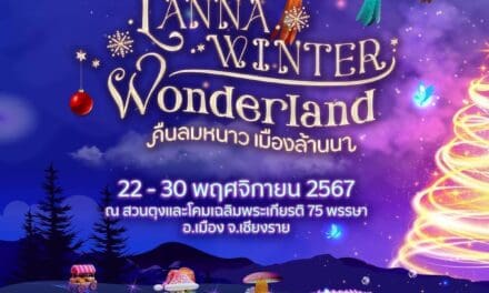 🎄☃️”คืนลมหนาว เมืองล้านนา” Lanna Winter Wonderland. @Chiangrai งานประดับไฟสุดอลังการ​ แสนโรแมนติก​ เฉลิมฉลองเทศกาลแห่งความสุขส่งท้ายปีเก่าต้อนรับปีใหม่⭐️