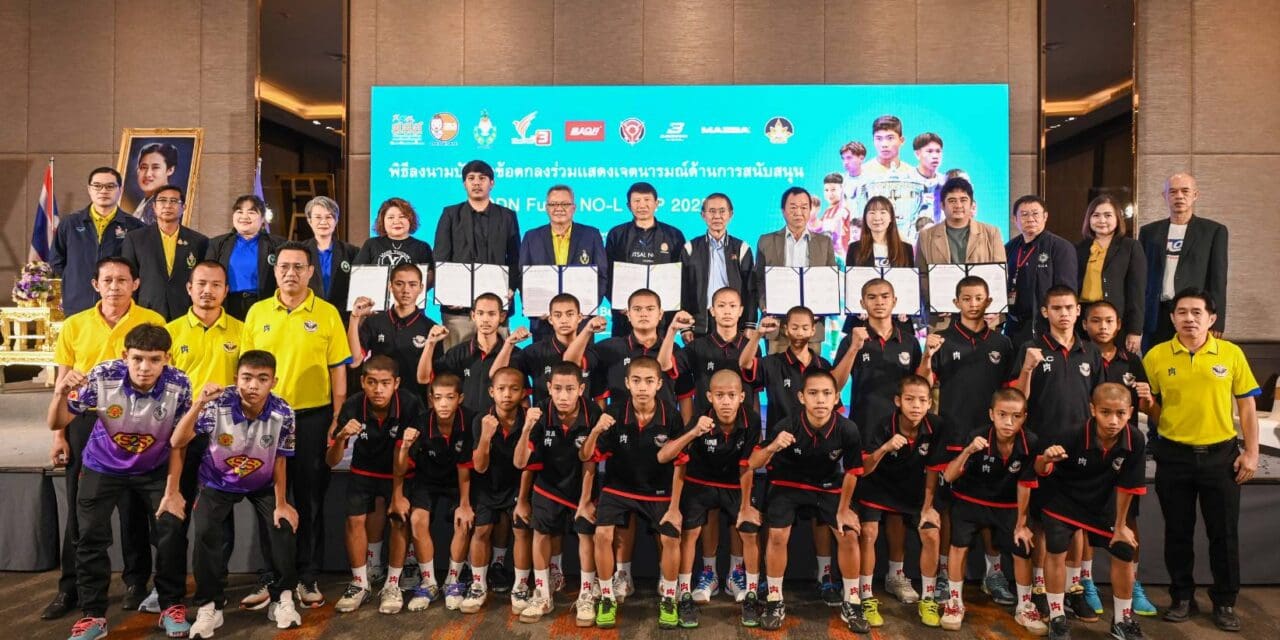 สสส.-สคล. MOU ภาครัฐ-เอกชน จัดแข่งฟุตซอลเยาวชนชายไม่เกิน15 ปี “SDN FUTSAL NO – L CUP” ชิงถ้วยพะราชทาน กรมสมเด็จพระเทพฯ (11 พ.ย.2567 )
