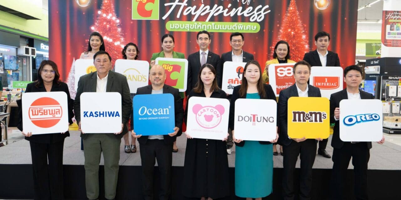 บิ๊กซี ส่งท้ายปี จัดแคมเปญ “Big C Moment of Happiness”   ชวนช้อปสินค้าต้อนรับปีใหม่ทั้งของขวัญ และสินค้าปาร์ตี้ มากกว่า 2,000 รายการ