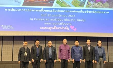 การสัมมนาทางวิชาการเพื่อยกระดับเส้นทางการท่องเที่ยวจังหวัดเชียงราย