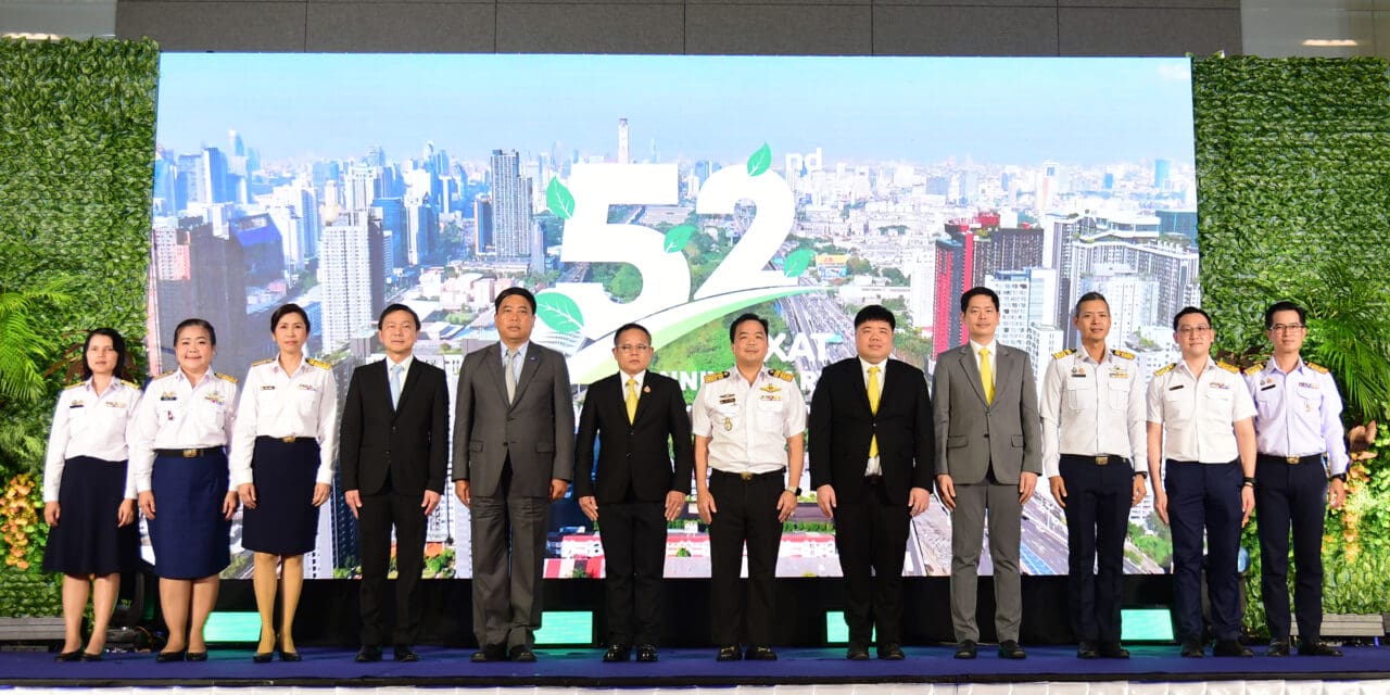 การทางพิเศษแห่งประเทศไทย ครบรอบ 52 ปี