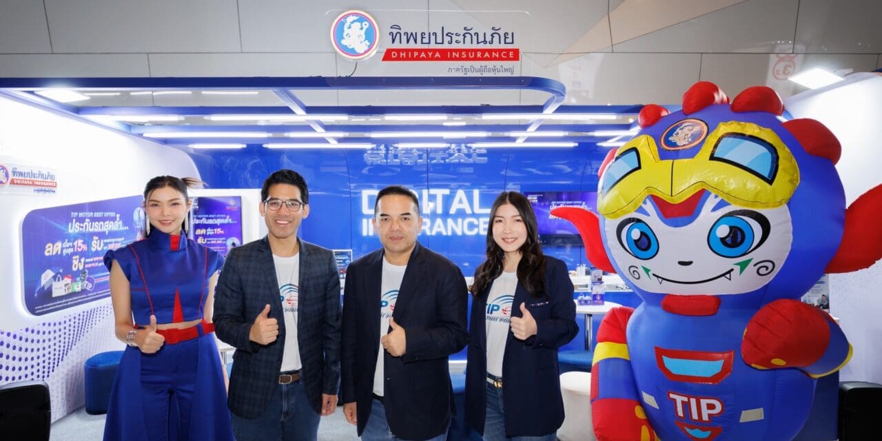 ทิพยประกันภัย จัดเต็มโปรแรงส่งท้ายปี พร้อมข้อเสนอสุดพิเศษ “TIP MOTOR BEST OFFER ประกันรถสุดล้ำ” ในงาน Motor Expo 2024