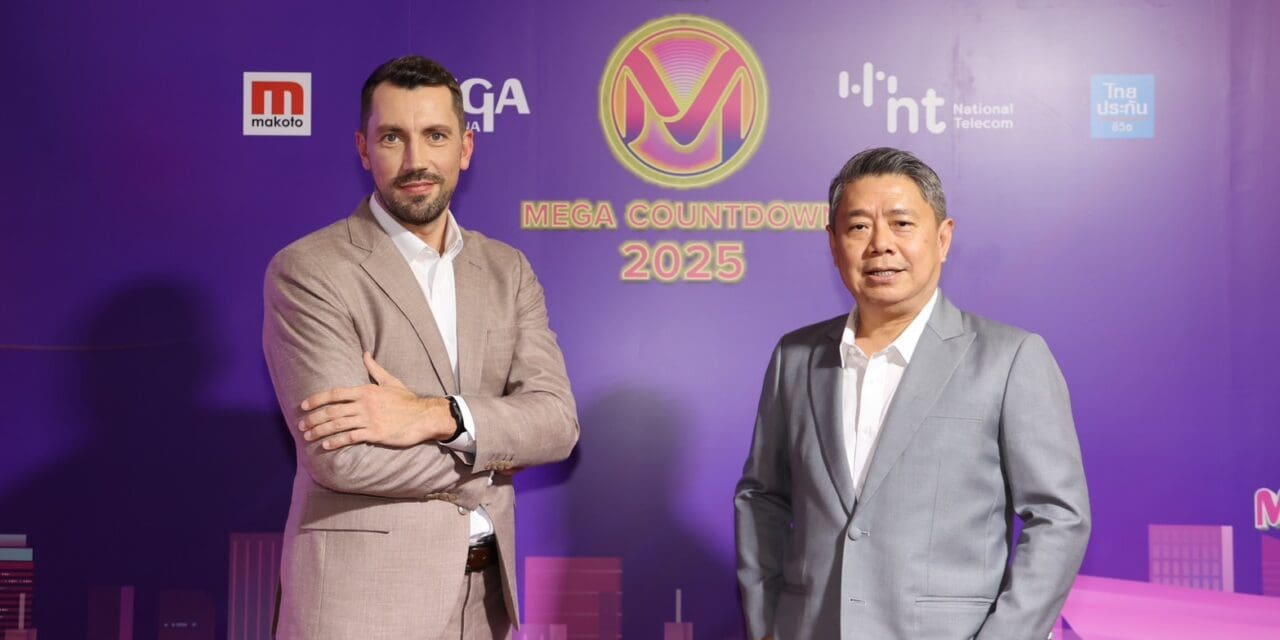 เมกาบางนา จับมือ NT จัดงาน “NT PRESENTS MEGA COUNTDOWN 2025”  จัดเต็มกับคอนเสิร์ตส่งท้ายปีพร้อมกองทัพศิลปินชื่อดัง  ตอกย้ำความเป็นเดสติเนชันคอนเสิร์ตเคาท์ดาวน์ที่ใหญ่ที่สุดของกรุงเทพฯ ฝั่งตะวันออก