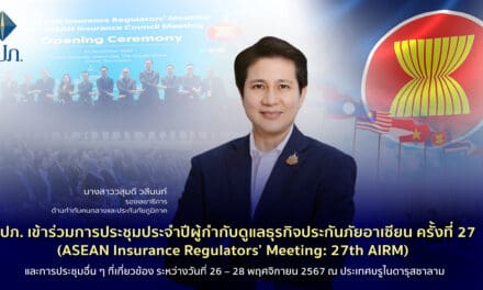คปภ. เข้าร่วมการประชุมประจำปีผู้กำกับดูแลธุรกิจประกันภัยอาเซียน ครั้งที่ 27 (ASEAN Insurance Regulators’ Meeting: 27th AIRM) และการประชุมอื่น ๆ ที่เกี่ยวข้อง ระหว่างวันที่ 26 – 28 พฤศจิกายน 2567 ณ ประเทศบรูไนดารุสซาลาม