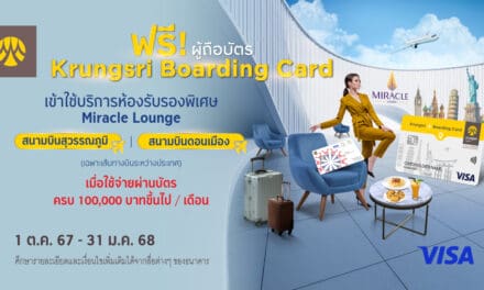 เข้าใช้บริการห้องรับรองพิเศษที่ Miracle Lounge ฟรี  เมื่อใช้จ่ายผ่านบัตร Krungsri Boarding Card ครบตามเงื่อนไข