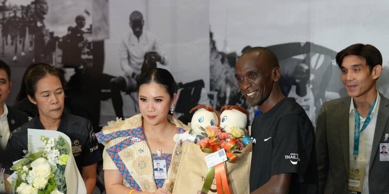 ต้อนรับนักวิ่งมาราธอนในตำนาน เอเลียด คิปโชเก เดินทางถึงเมืองไทยแล้ว พร้อมร่วม “วิ่งผ่าเมือง” รายการอะเมซิ่ง ไทยแลนด์ มาราธอน แบงค็อก พรีเซ็นต์บาย โตโยต้า ครั้งที่ 7 กับบทบาทใหม่ “ฑูตท่องเที่ยวและกีฬา” ของประเทศไทย