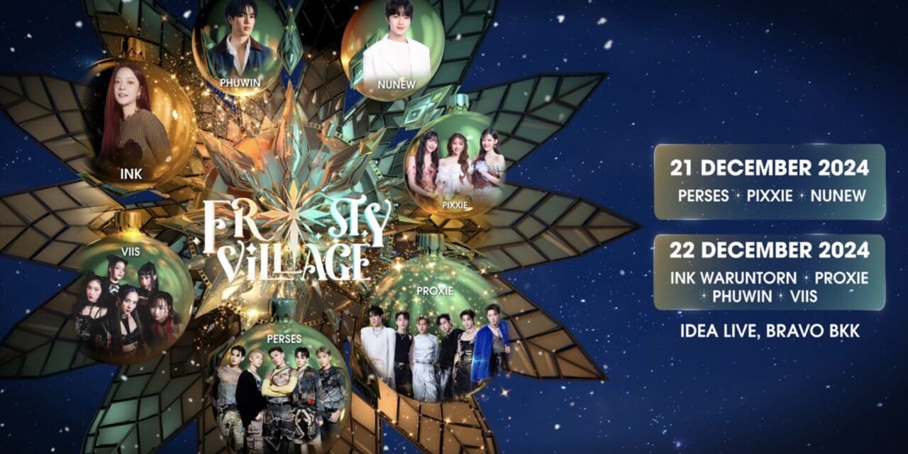 4NOLOGUE ผนึก Poriin เล่นใหญ่ ปล่อยคอนเสิร์ตแห่งปี “FROSTY VILLAGE” ชวนแฟนเพลงจอยปาร์ตี้สนุกสุดขั้ว 21-22 ธันวาคม นี้ !   