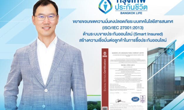 กรุงเทพประกันชีวิต ยกระดับความปลอดภัยทางไซเบอร์ ผ่านมาตรฐาน ISO/IEC 27001:2013 ด้านระบบขายประกันออนไลน์ (Smart Insured)