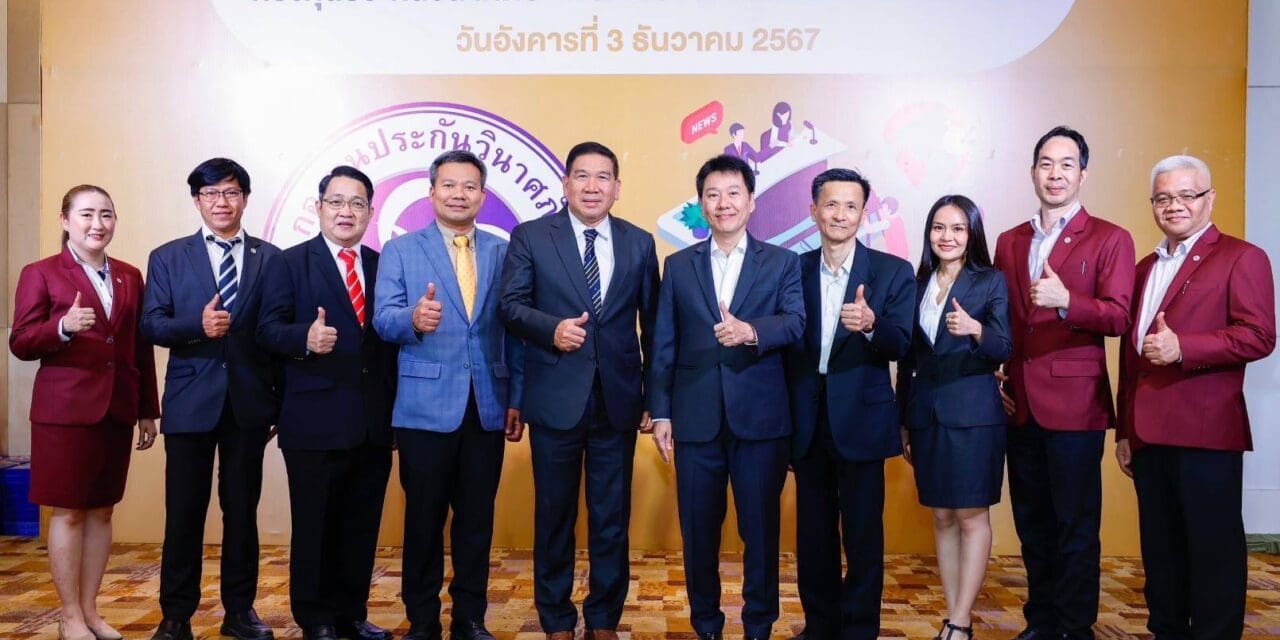 โครงการกองทุนประกันวินาศภัยพบเครือข่ายสื่อมวลชน