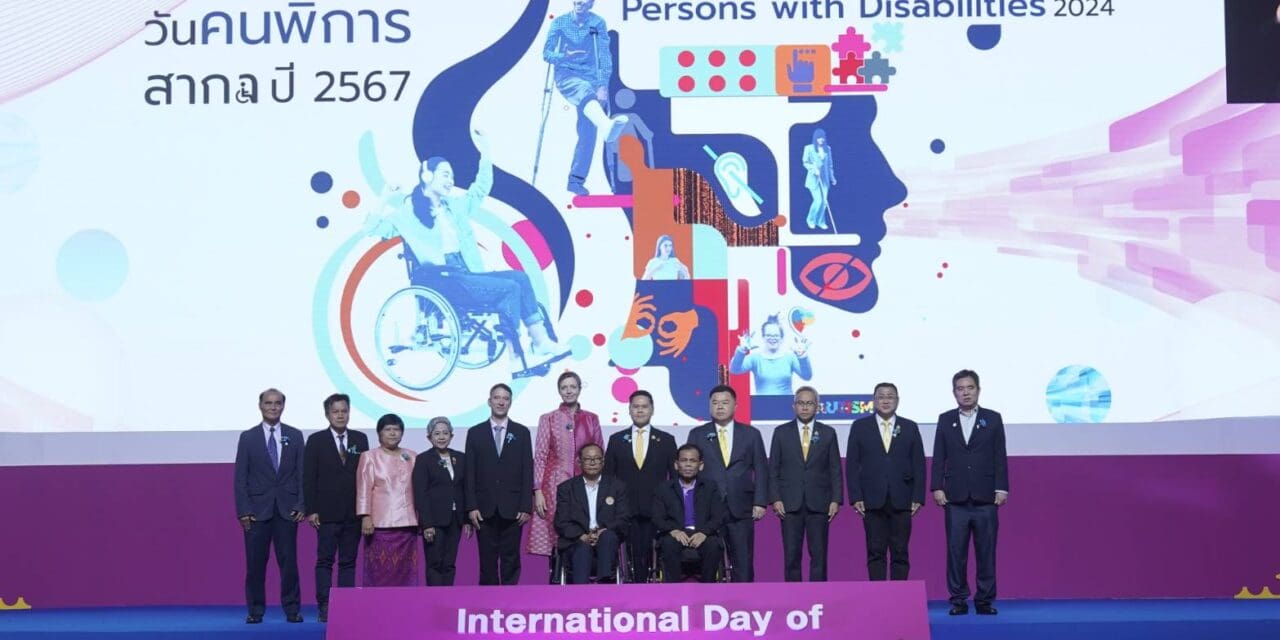 พม. จัดงานวันคนพิการสากล 2567 มุ่งส่งเสริมการเป็นผู้นำคนพิการ เพื่ออนาคตที่ครอบคลุม-ยั่งยืน