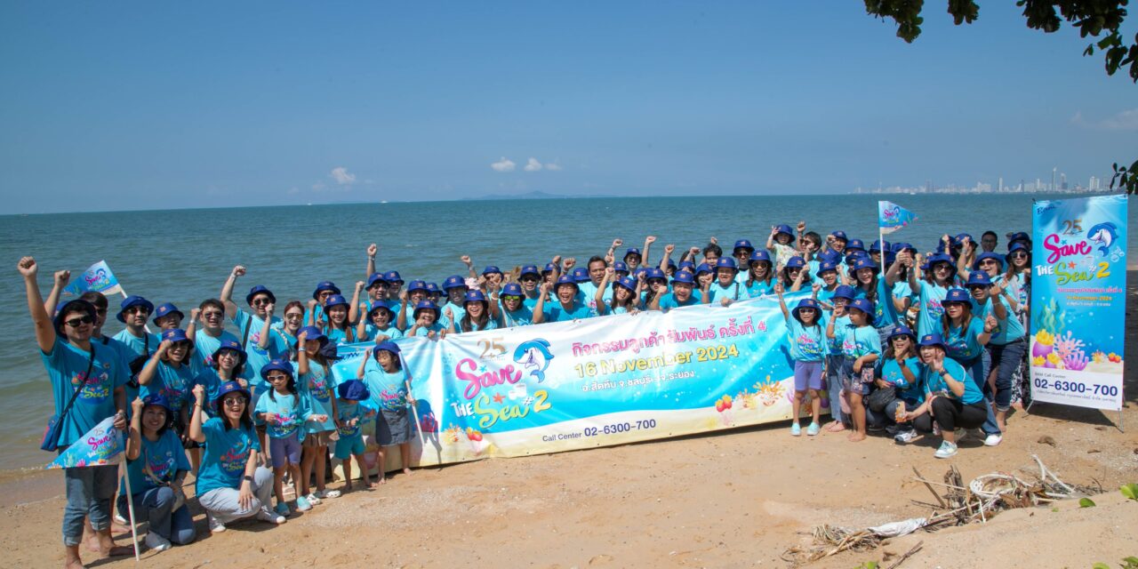 BAM จัดงาน “ BAM Save The Sea #2 (25th Anniversary) ”  ปล่อยปลาฉลามกบ เพื่อรักษาระบบนิเวศทะเลไทย