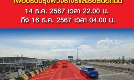 กทพ. แจ้งเบี่ยงการจราจรชั่วคราวบนทางพิเศษกาญจนาภิเษก (บางพลี-สุขสวัสดิ์) 14 ธ.ค. 2567 เวลา 22.00 น. ถึง 16 ธ.ค. 2567 เวลา 04.00 น.