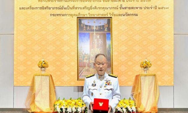 ชัย โสภณพนิช น้อมสำนึกในพระมหากรุณาธิคุณอย่างหาที่สุดมิได้ เข้ารับพระราชทานเครื่องราชอิสริยาภรณ์ ประจำปี 2567   