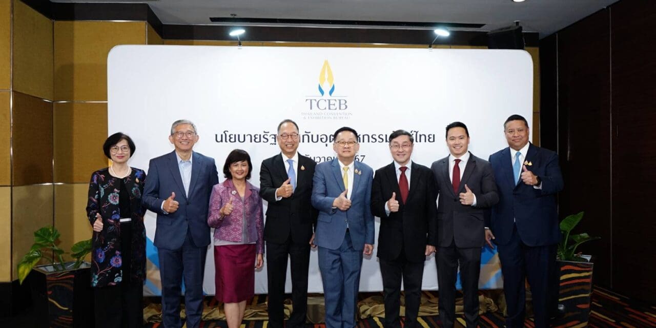 นโยบายรัฐบาลกับอุตสาหกรรมไมซ์ไทย