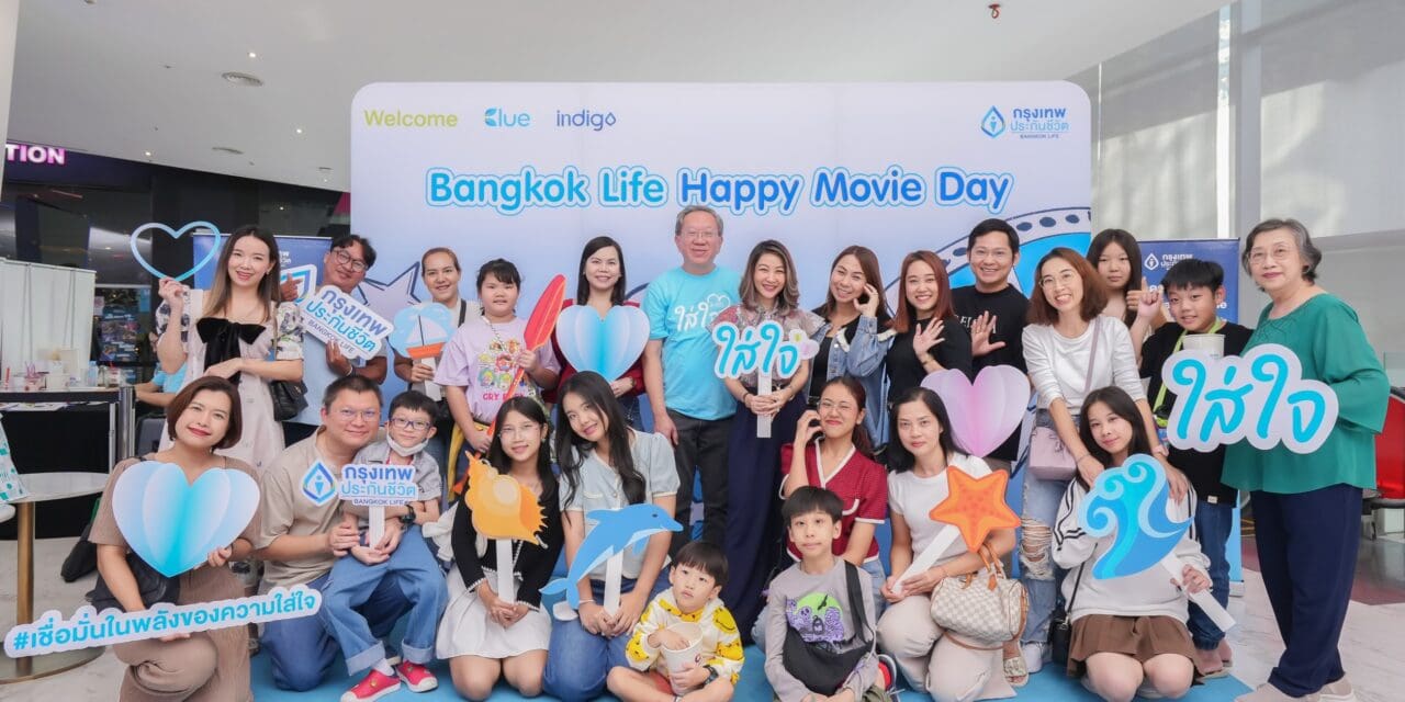 กรุงเทพประกันชีวิต ใส่ใจเติมเต็มความสุขให้ครอบครัว  ชวนลูกค้าดูหนัง Moana 2 ช่วงเทศกาลวันพ่อ