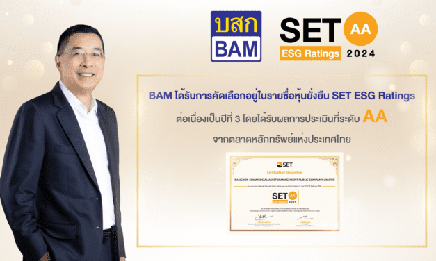 BAM ได้รับการคัดเลือกอยู่ในรายชื่อ “หุ้นยั่งยืน” SET ESG Ratings ต่อเนื่องเป็นปีที่ 3 โดยได้รับผลการประเมินที่ระดับ “AA” ตอกย้ำการดำเนินธุรกิจที่คำนึงถึงการพัฒนาอย่างยั่งยืน