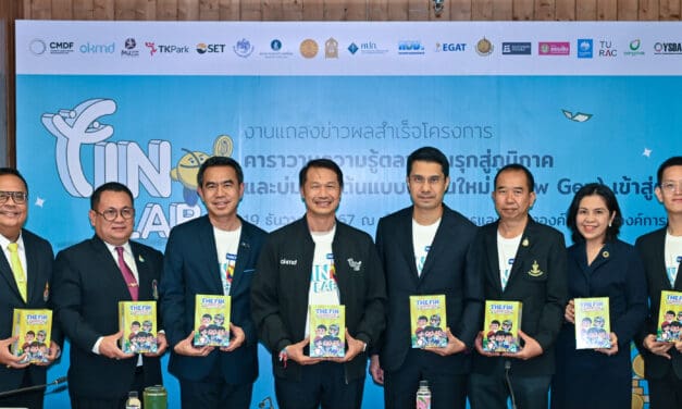 OKMD + CMDF ปลื้ม Fin Lab สำเร็จเกินคาด เด็กเยาวชนร่วมกิจกรรมทะลุเป้า   มั่นใจ ได้รับการติดปีกความรู้ด้านการเงินและการลงทุน และสามารถพัฒนาสู่นักลงทุนที่มีศักยภาพในอนาคต