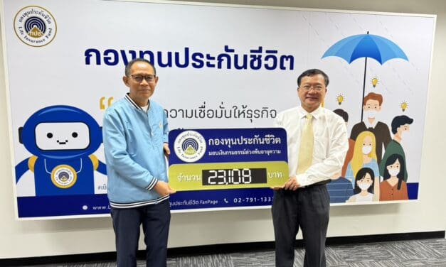 กองทุนประกันชีวิตได้จัดโครงการ “องค์กรแห่งความสุข (Happy Workplace)” ครั้งที่ 6 ประจำปี 2567