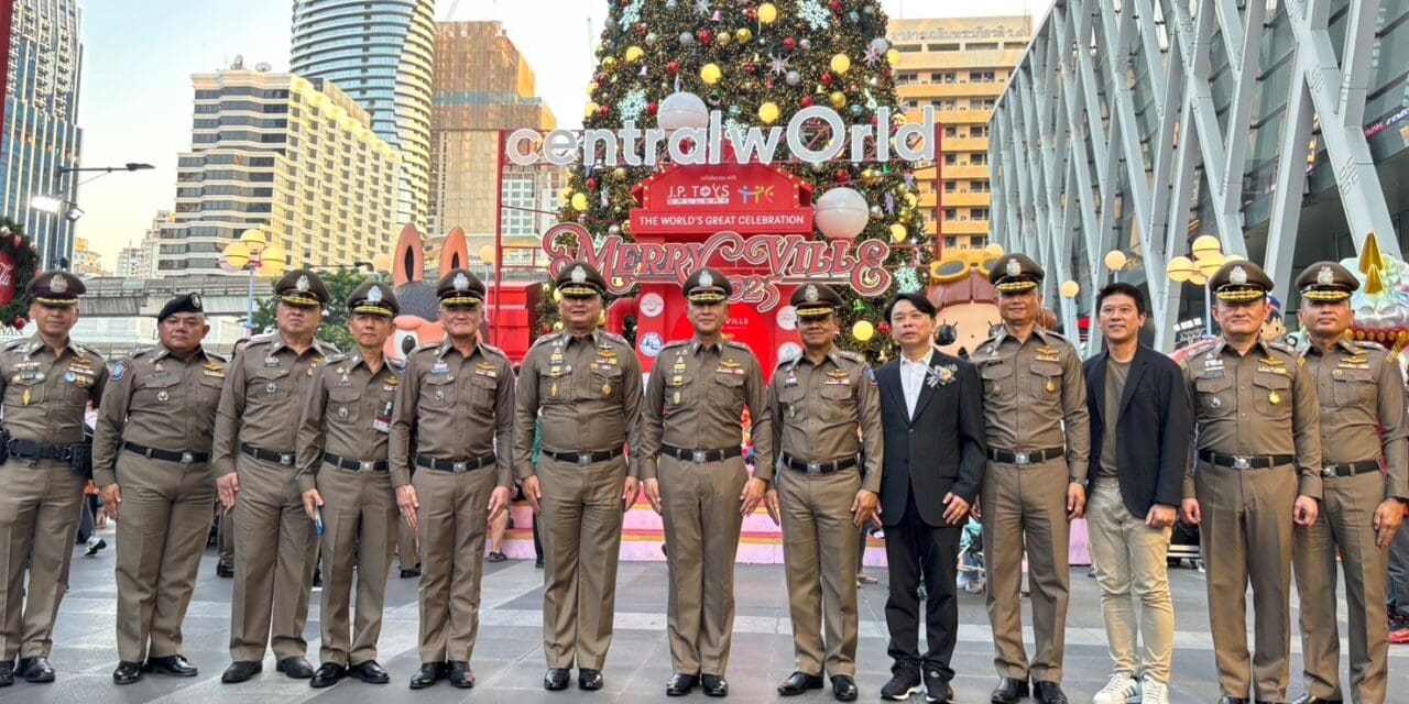เตรียมความพร้อม centralwOrld Bangkok Countdown 2025-The original ผนึกหน่วยงานภาครัฐและเอกชน ย้ำความเชื่อมั่นมาตรการความปลอดภัย พร้อมเพิ่มความสะดวกการเดินทาง
