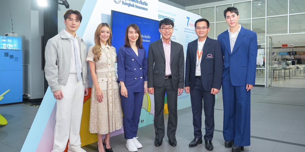 กรุงเทพประกันภัยร่วมกับกรมสุขภาพจิต เดินหน้าจัดกิจกรรมส่งเสริมสุขภาพใจ ใส่ใจสุขภาพจิต เพื่อการป้องกันอย่างยั่งยืน ตอกย้ำการสร้างความเข้าใจให้คนไทยห่างไกลภาวะซึมเศร้า ครั้งแรกกับการเจาะกลุ่มเยาวชนที่สถาบันการบินพลเรือน