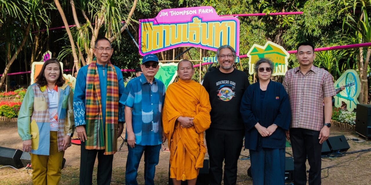จิม ทอมป์สัน ฟาร์ม 2024 เปิดแล้ว!  สัมผัสประสบการณ์ “อีสานเอิ้นหา (Isan Calling)” ตั้งแต่วันนี้ – 1 มกราคม 2025