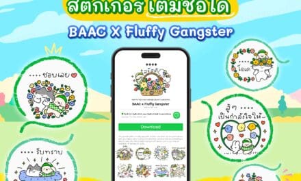 ธ.ก.ส. เปิดตัวสติกเกอร์ LINE คอลเลกชันใหม่ล่าสุด “น้องหอมจัง x Fluffy Gangster”  เติมชื่อได้ เพิ่มสีสันให้ทุกข้อความ ส่งต่อความสุขและความน่ารักได้ทุกวัน  โหลดฟรี!! ตั้งแต่วันนี้ถึง 1 ม.ค. 68