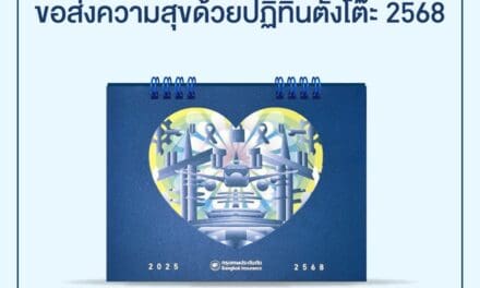 กรุงเทพประกันภัยส่งความสุขปีใหม่ด้วยปฏิทิน 2568
