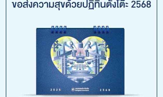 กรุงเทพประกันภัยส่งความสุขปีใหม่ด้วยปฏิทิน 2568