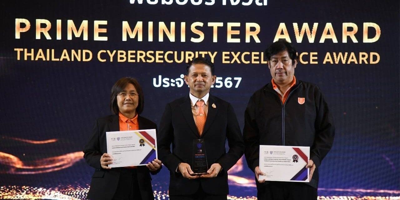 MEA ยกระดับความมั่นคงปลอดภัยไซเบอร์ คว้ารางวัลในงาน “Prime Minister Awards: Thailand Cybersecurity Excellence Awards 2024” 