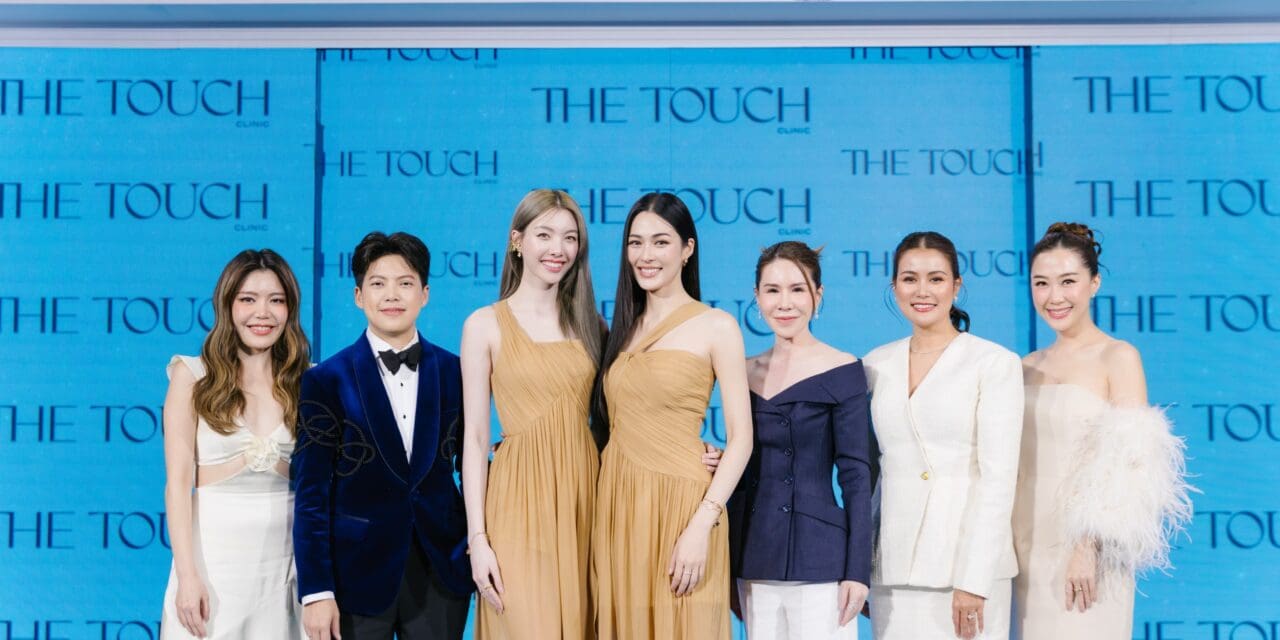 The Touch Clinic ทุ่มงบ 20 ล้านบาท   เปิดตัว “หลิง-ออม” ขึ้นแท่นแบรนด์แอมบาสเดอร์   พร้อมรุกตลาด Wellness ดูแลสุขภาพครบวงจรรับปี 2568