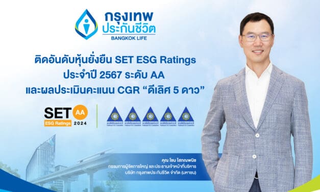 กรุงเทพประกันชีวิต ได้รับการประเมินหุ้นยั่งยืน SET ESG Ratings ประจำปี 2567 ที่ระดับ AA   และผลประเมินคะแนน CGR “ดีเลิศ 5 ดาว” ติดอันดับ Top Quartile ตอกย้ำองค์กรแห่งความยั่งยืน