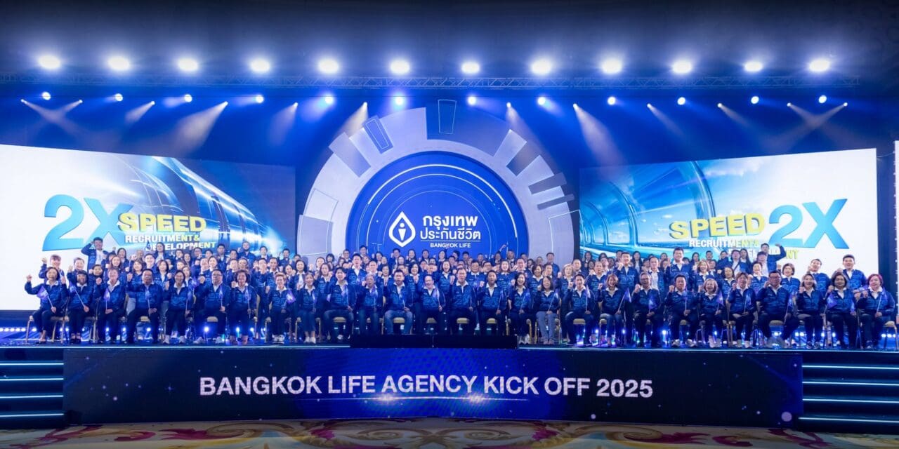 กรุงเทพประกันชีวิต จัดงาน Bangkok Life Agency Kick Off 2025  วางกลยุทธ์ 2X Speed Recruitment & Development  อัดเต็มสปีดการสร้าง และพัฒนาทีมงานให้เติบโต