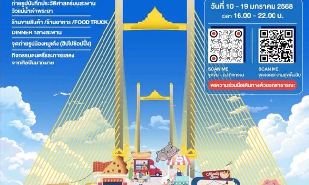 กทพ. สร้างประวัติศาสตร์ใหม่! “มหกรรมสุขเต็มสิบ” ฉลองสะพานทศมราชัน ดึงผู้ร่วมงานกว่า 2 แสนคน พร้อมเตรียมพบกิจกรรมเดิน – วิ่งลอยฟ้า บนสะพานทศมราชัน 26 ม.ค. นี้