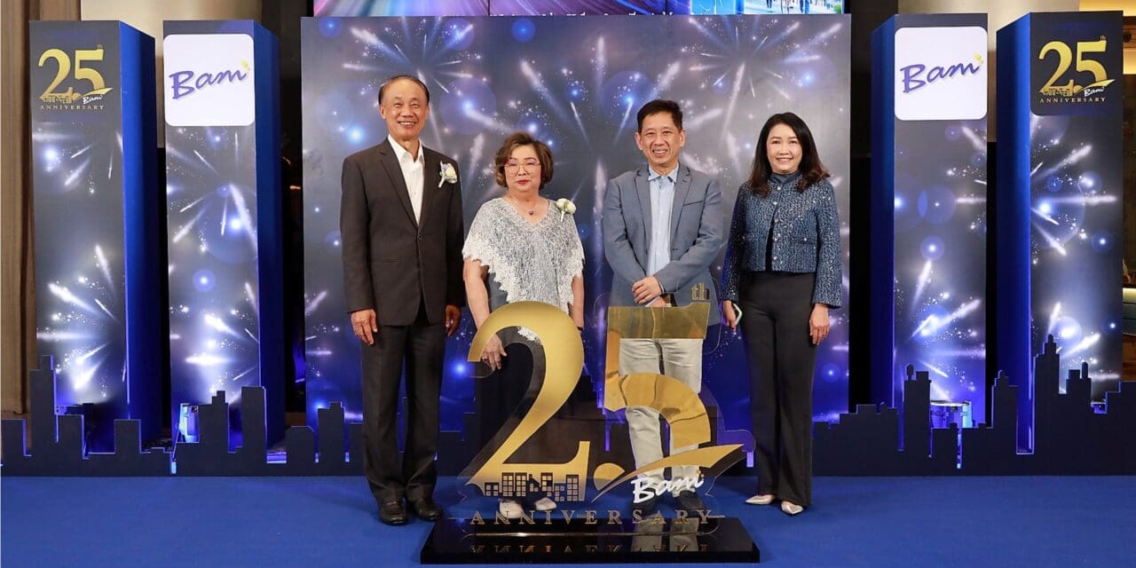 BAM ฉลองความสำเร็จครบรอบ 25 ปี  จัดงานใหญ่ขอบคุณลูกค้าและพันธมิตร