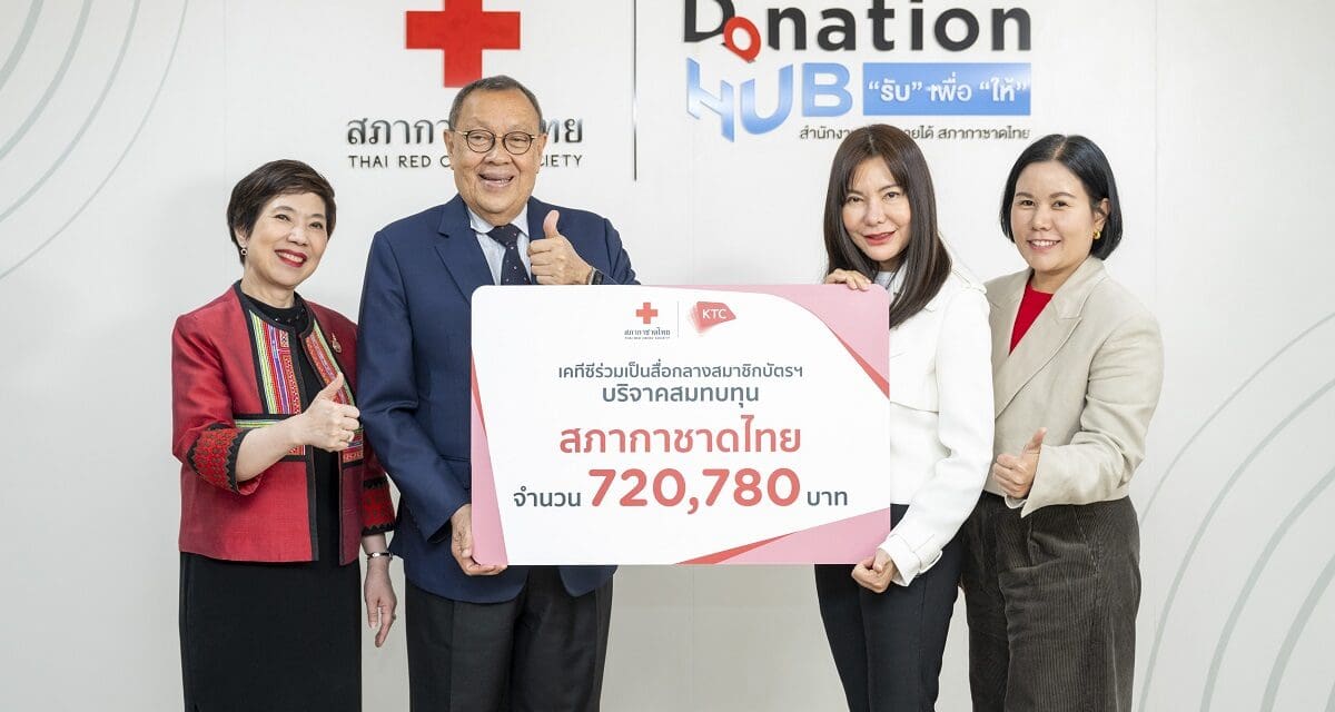 เคทีซีผนึกสมาชิกส่งต่อน้ำใจสีเขียวสู่สภากาชาดไทย จากโครงการ E-Statement