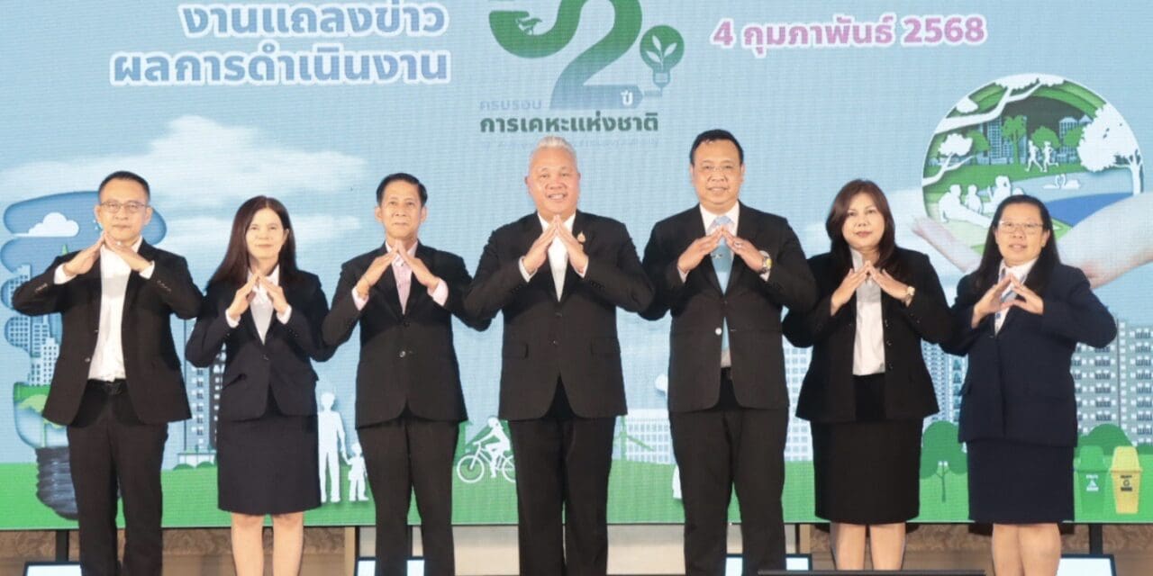 การเคหะแห่งชาติแถลงผลงานครบรอบ 52 ปี สร้างที่อยู่อาศัยกว่า 7.5 แสนหน่วย ผลประเมิน ITA 96.44 คะแนน ได้อันดับ 1 ของกระทรวง พม. พร้อมเดินหน้าขับเคลื่อนภารกิจตามนโยบาย 5×5 ฝ่าวิกฤตประชากรของ “ท็อป วราวุธ” รมว.พม.  