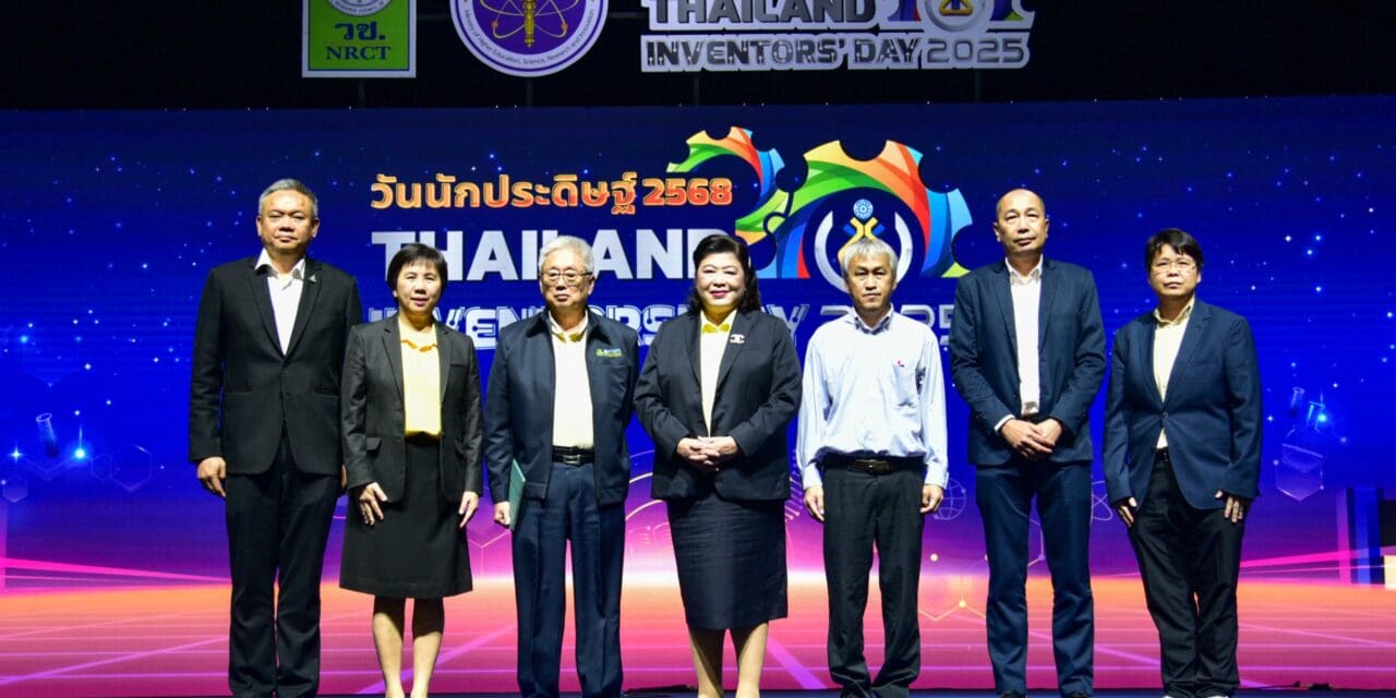 วช. ร่วมกับ ศูนย์ผู้เชี่ยวชาญ HTAPC ถกปัญหาฝุ่น PM2.5 ในงานวันนักประดิษฐ์ 2568