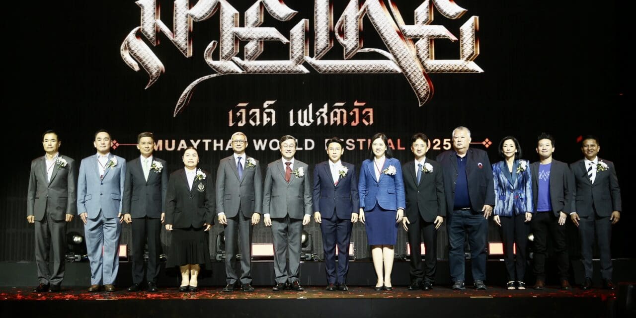 สัมผัสความยิ่งใหญ่ของตำนานการต่อสู้มหัศจรรย์มวยไทยแห่งสยาม ในงาน “มวยไทย เวิลด์ เฟสติวัล/ Muaythai World Festival 2025″  จัดเต็มกิจกรรมบนสังเวียนมวยไทย ครบทุกมิติ ที่แรก ที่เดียว ในโลก  ณ ศูนย์การค้าสยามพารากอน 5-9 ก.พ.นี้