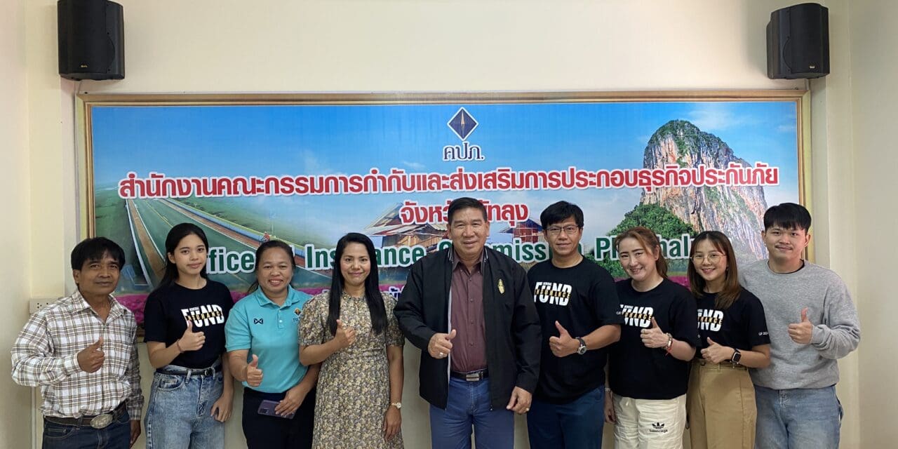 โครงการชี้แจงทำความเข้าใจในกระบวนการชำระบัญชีและการชำระหนี้ของกองทุนประกันวินาศภัย  แก่บุคลากรสำนักงาน คปภ. จังหวัดพัทลุง