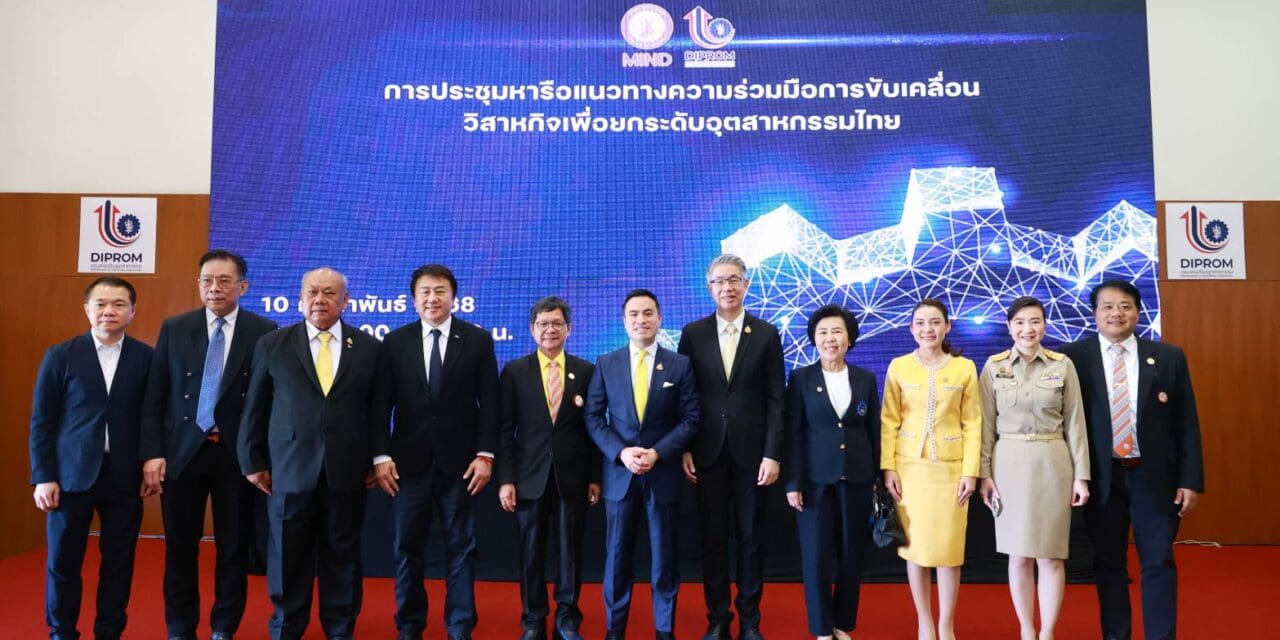 รมว.เอกนัฏ นั่งหัวโต๊ะ ถกภาครัฐ – เอกชน หาแนวร่วมขับเคลื่อนวิสาหกิจไทย เดินหน้าดัน SMEs เชื่อมโยงซัพพลายเชนรายใหญ่ หวังยกระดับภาคอุตสาหกรรมไทยให้ยั่งยืน