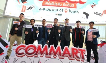 บมจ.เออาร์ไอพีและพันธมิตรแถลงข่าวจัดงานมหกรรมสินค้าไอที  “COMMART UNLOCK เสิร์ฟโปรสับ รับต้นปี”  6-9 มีนาคม 2568 ณ ไบเทคบางนา