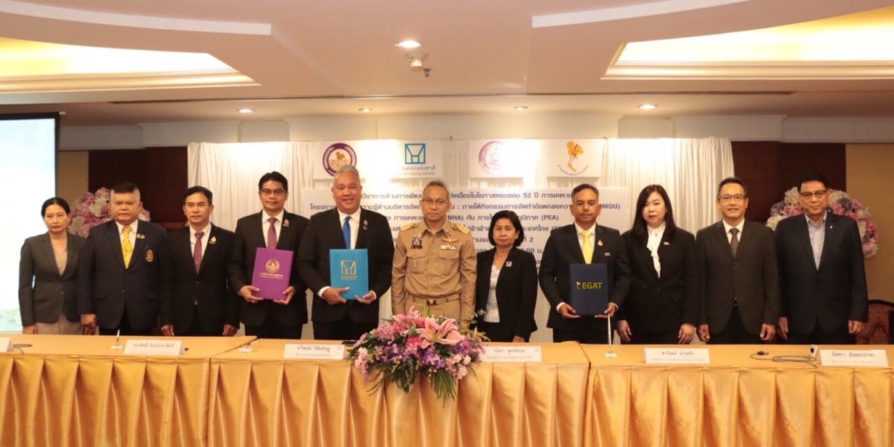 การเคหะแห่งชาติฉลองครบรอบ 52 ปี จัดกิจกรรมวิชาการด้านการพัฒนาที่อยู่อาศัย พร้อมดึงสองรัฐวิสาหกิจยักษ์ใหญ่ PEA และ EGAT เสริมความแข็งแกร่งด้านการบริหารจัดการพลังงานและพลังงานทดแทน