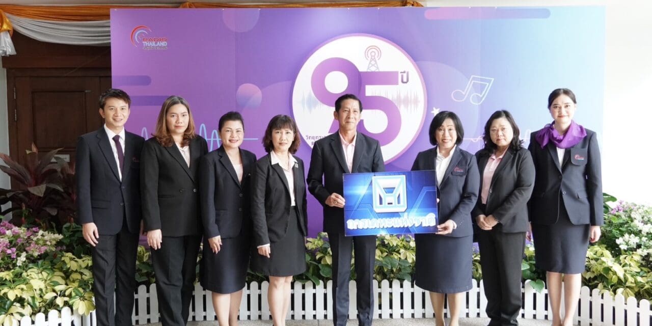 การเคหะแห่งชาติร่วมแสดงความยินดีเนื่องในโอกาสครบรอบ 95 ปี “สถานีวิทยุกระจายเสียงแห่งประเทศไทย” 