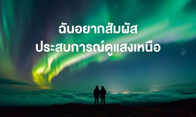 กรุงไทย–แอกซ่า ประกันชีวิต เปิดตัวแคมเปญใหม่  เชิญชวนทุกคน “มาร่วมสร้างและปกป้องความฝันของคุณ”  ผ่าน AXA Bucket List.ai