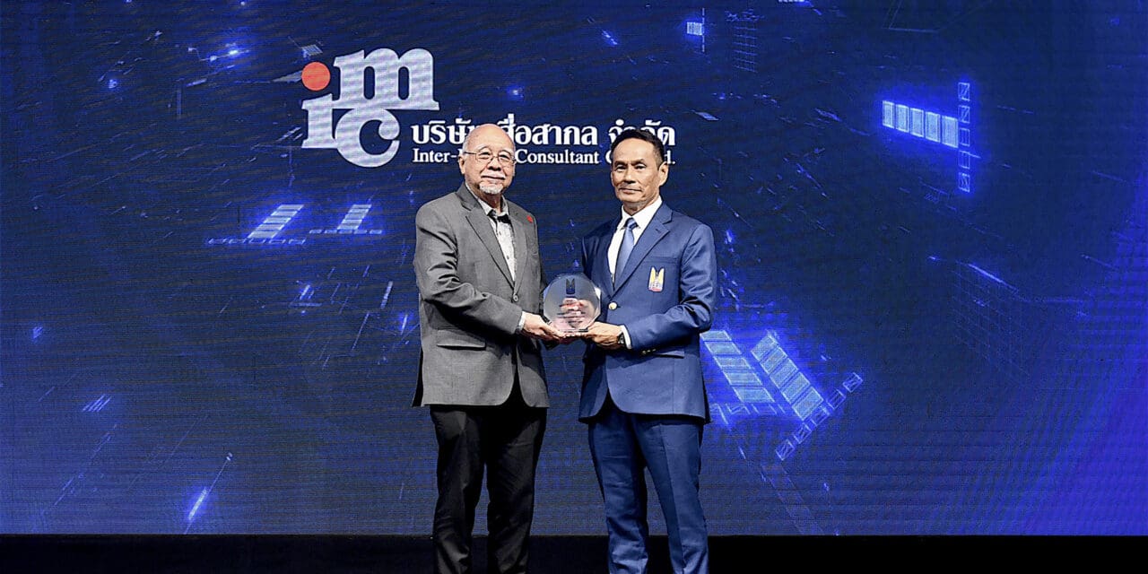 “สื่อสากล” รับมอบโล่สนับสนุน “ร.ย.ส.ท.” ปี 2024