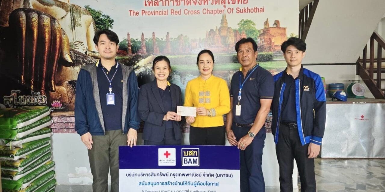 BAM ร่วมกับสภากาชาดไทย  จัดทำโครงการ HOME & HOPE ต่อเนื่องปีที่ 5  มอบเงินสร้างบ้านให้กับผู้ด้อยโอกาส จังหวัดสุโขทัย